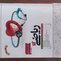 کتاب ریاضی کاهه|کتاب و مجله آموزشی|تبریز, |دیوار