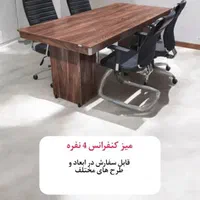 میز کنفراس|مبلمان اداری|بندرعباس, |دیوار