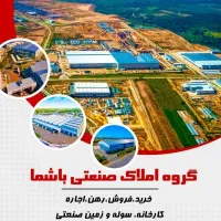 اجاره-سوله-400-متر-صنایع-تولید-پوشاک-شهرک-صنعتی