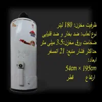 آبگرمکن گازی داوودی ورق ۴ میلیمتر|آبگرمکن، پکیج، شوفاژ|خمینیشهر, |دیوار