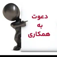 استخدام نیروی کار ساده و زیرکار زن مبلمان٪٪