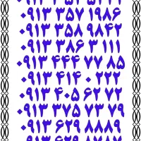 0919.151.1431|سیم‌کارت|یزد, |دیوار