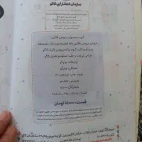 دروس طلایی هشتم