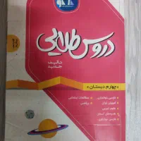 کتاب فروشی|کتاب و مجله آموزشی|سبزوار, شهرک صنعتی خاوران|دیوار