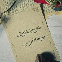 خط یک09121345737