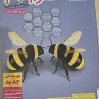 کتاب تست نهم آمادگی آزمون تیزهوشان|کتاب و مجله آموزشی|تهران, والفجر (افسریه)|دیوار