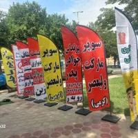 پرجم ساحلی ممتاز