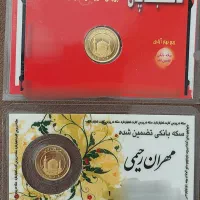 ربع سکه طلا