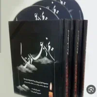 کتاب مداحی نیم ازعالم خاک