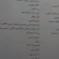 سه سطحی فیزیک و شیمی کاملا نو و دست نخورده ۴۰۴|کتاب و مجله آموزشی|مشکیندشت, |دیوار