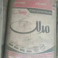 فروش عمده سیمان مدلل