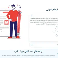 مشاوره پایان نامه های هنر و معماری|خدمات آموزشی|یزد, |دیوار