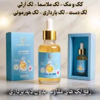 نمایندگی رسمی سرم مغذی ۱۵کاره