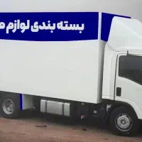 باربری/اتوبار/نیسان و وانت تلفنی/اسبابکشی/خاور|خدمات حمل و نقل|تهران, علم و صنعت|دیوار