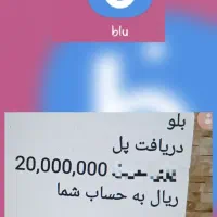 بلو بانک