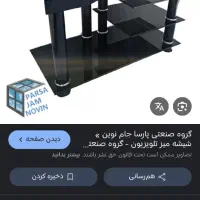 زیر تلویزون شیشه ای سالم سالم
