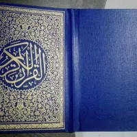 قرآن 120 پاره ، خط کامپیوتری|کتاب و مجله مذهبی|تهران, بهارستان|دیوار