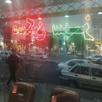 مشارکت در ساخت