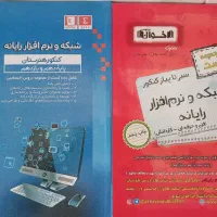 کنکور کامپیوتر|کتاب و مجله آموزشی|تهران, بازار|دیوار