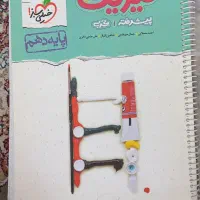 فیزیک خیلی سبز دهم تجربی