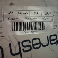 فرش خاتون دیار|فرش|رودسر, |دیوار