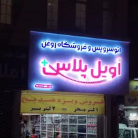 تیم تابلو سازی الماس خالق تابلوهای ماندگار|خدمات پیشه و مهارت|مشهد, گلبرگ|دیوار