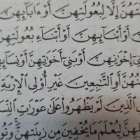 ختم قران