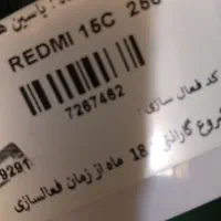 ردمی ۱۵cفعال نشده