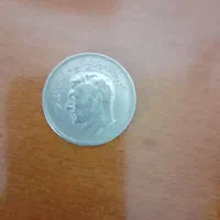 سکه شاهی ۲تومنی و۱تومنی هر عدد ۵۰هزار تومان
