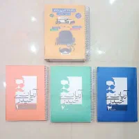 ریاضی حیدری