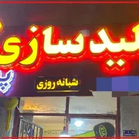 کلید سازی سیار شبانه روزی  (حضور فوری در محل )|خدمات پیشه و مهارت|اراک, |دیوار