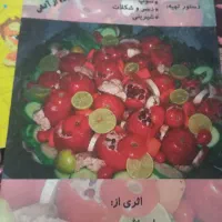 کتاب خام گیاه خوار ی