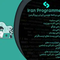 طراحی سایت و کار های گرافیکی