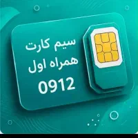 خط0912