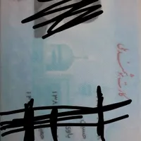 مدارک  گم شده  بنام باوی
