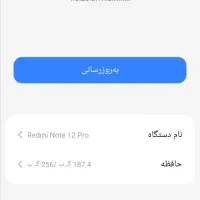 گوشی Redmi Note 12 Pro