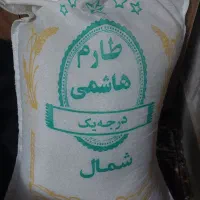 برنج طارم هاشمی