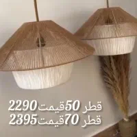 لوستر،اباژور،کنارسالنی،دیوارکوب مکرومه و رافیا|لوستر و چراغ آویز|قزوین, |دیوار