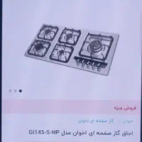 اجاق گاز|اجاق گاز و لوازم برقی پختوپز|فاضل آباد, |دیوار