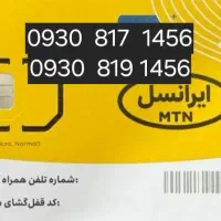 ۲ تا سیم کارت اعتباری صفر