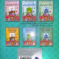 مبانی و روش آموزش قرآن دوره ی ابتدایی