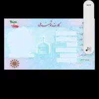 گمشده کارت ملی