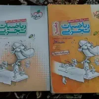 تجربی