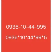 خط رند 995+44+10+0936