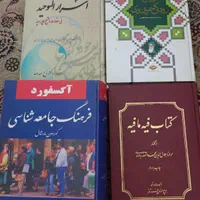 کتاب های ادبیات|کتاب و مجله ادبی|تهران, تهران‌نو|دیوار