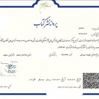 انتشارات هم فکران ،چاپ و نشر کتاب|خدمات آموزشی|مشهد, احمدآباد|دیوار