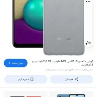 گوشی سامسونگ