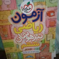 کاملترین مجموعه تیز هوشان خیلی سبز