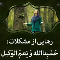 سرکتاب و دعا رزق و روزی