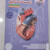 کتاب تست تجربی|کتاب و مجله آموزشی|فومن, |دیوار